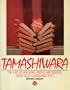 Tamashiwara: The Art of Breaking Bricks and Boards With Your Hands and Feet