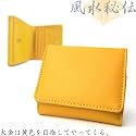 [風水秘伝] 牛革 二つ折り財布 開運財運