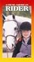 Young American Rider [VHS]