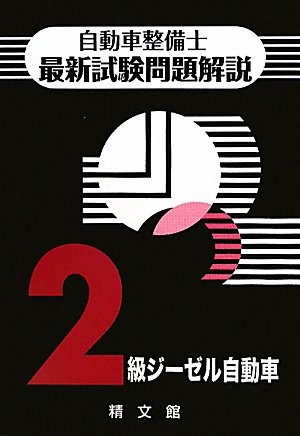 ��ʸ�� ��ư�������κǿ��������� 2�饸�����뼫ư�� 9784881020432 �μ̿�