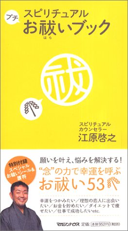 �X�s���`���A���v�`���P���u�b�N