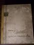 1969 Cadillac Shop Manual (Original)