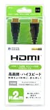 HDMIケーブル 2m ブラック