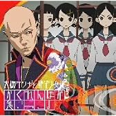 かくれんぼか鬼ごっこよ