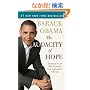 The Audacity of Hope: Thoughts on Reclaiming the American Dream (Vintage)