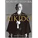 Secret Teachings of Aikido