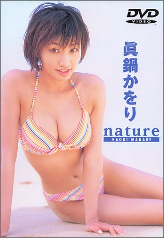眞鍋かをり nature DVD