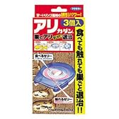 フマキラー アリカダン巣のアリまとめて退治3個入