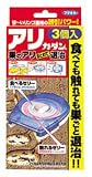 フマキラー アリカダン巣のアリまとめて退治3個入