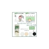 ちょっとリフォームシート サンドシート 46cm×1.8m(1枚入) ホワイト・SR-36