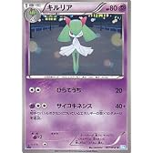 キルリア ポケモンカードゲーム へイルブリザード pcbw3h-027