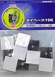 タイベース　１９黒　１０個入り