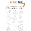�d�����͂��ǂ肷���č���!�ǂ��ɂ��f�G�ȕ���p