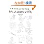 仕事がはかどりすぎて困る!どうにも素敵な文具術