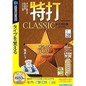 ���� CLASSIC �i�v�ۑ��� (�������t���X�����p�b�P�[�W��)