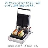 �d�C�� �A�C�X�T���h���[�J�[SVO-1