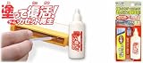 『塗って復活!カセット再生』の写真