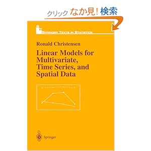 【クリックでお店のこの商品のページへ】Linear Models for Multivariate, Time Series and Spatial Data (Springer Texts in Statistics): Ronald Christensen: 洋書