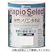 ハピオセレクト 白色: 色 / 白、乾燥時間(時間) / 約1(冬期:約2)(20℃)塗り重ね間隔:4以上(冬期:6以上)(20℃)