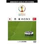 FIFA 2002 ���[���h�J�b�v �I�t�B�V����DVD ���{��\ �����g�[�i�����g (VS �g���R��j