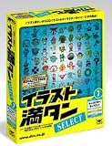 イラスト満タン SELECT 7 キャラクターのイラスト