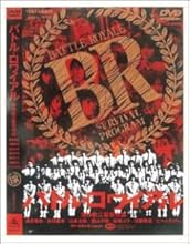 バトル・ロワイアル [DVD]