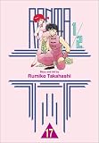 Ranma 1/2, Vol. 17