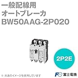 富士電機 BW50AAG-2P020 BWシリーズ 一般配線用オートブレーカ (定格電流20A・2P2E) NN