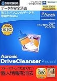 Acronis DriveCleanser Personal (スリムパッケージ版)