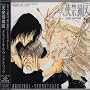 Angel Sanctuary ~ Japanimation