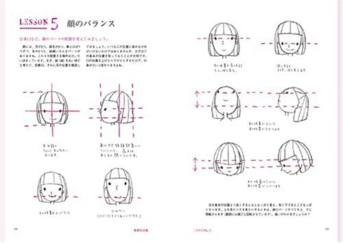 Cover image : えんぴつ1本ではじめる イラスト手習い帖
