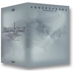 アルジェントソーマ Vol.3〈初回限定BOX付〉 [DVD]