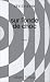 Sur l'onde de choc (Broché)