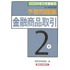 ��s�Ɩ����莎�� ���Z���i���2���\�K���W�\2008�N3���󌱗p