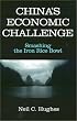 China's Economic Challenge: Smashing the Iron Rice Bowl (East Gate Books)