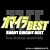 オマイラBEST -SHORT CIRCUIT BEST-