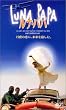 ���i�E�p�p�y�����Łz [VHS]