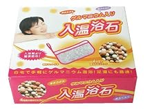 ゲルマニウム入り 入温浴石