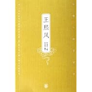 王熙凤(红楼人物百家言) 的差评评论(共0条):评