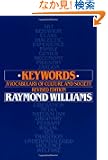 Keywords: A Vocabulary of Culture and Society