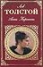 Anna Karenina (Hardcover)