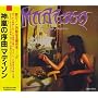 Diamond Mistress ~ Deborah Madison