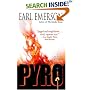 Pyro: A Novel of Suspense