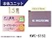 コウデン 本体ユニット KWC-S152 1.5畳相当
