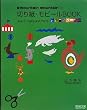mountain mountain�̐؂莆�E���r�[��BOOK