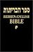 Book Hebrew-English Diglot Bible