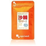 オーガランド　スーパー沙棘ＥＸ（サジー）【1ヶ月分】