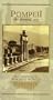 Lost Treasures of the Ancient World: Pompeii [VHS]