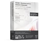 Design Standard 3.3 日本語版 WIN UPG版>CS 1.X/2.X or STUDIO/