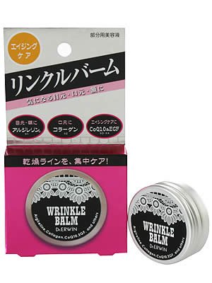 ドクターエルウィン リンクルバーム 20ｇ